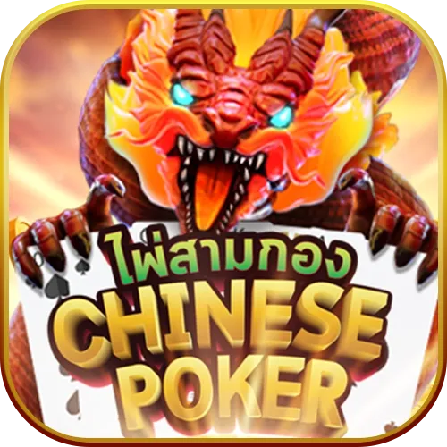 chinese by สล็อต 888