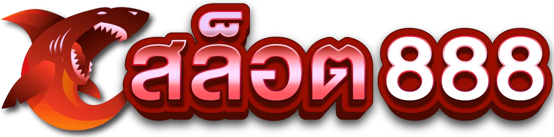 สล็อต 888